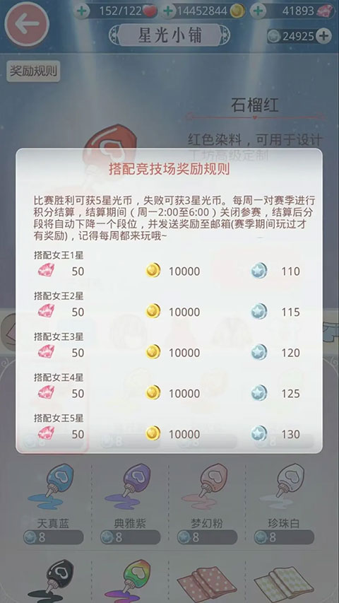 奇跡暖暖攢鉆攻略3