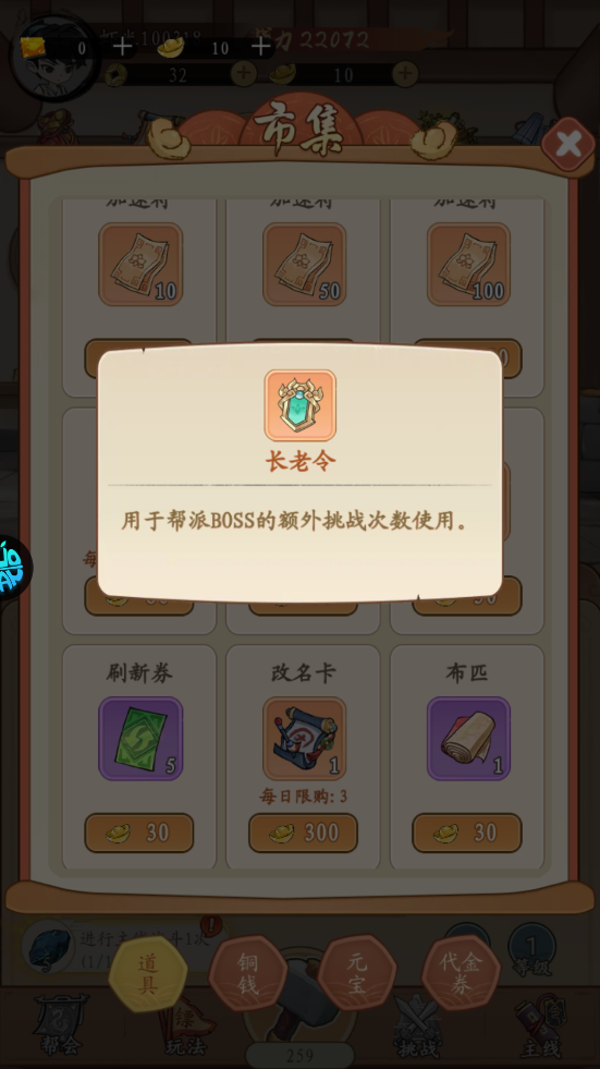 墨武江山0.05折扣版