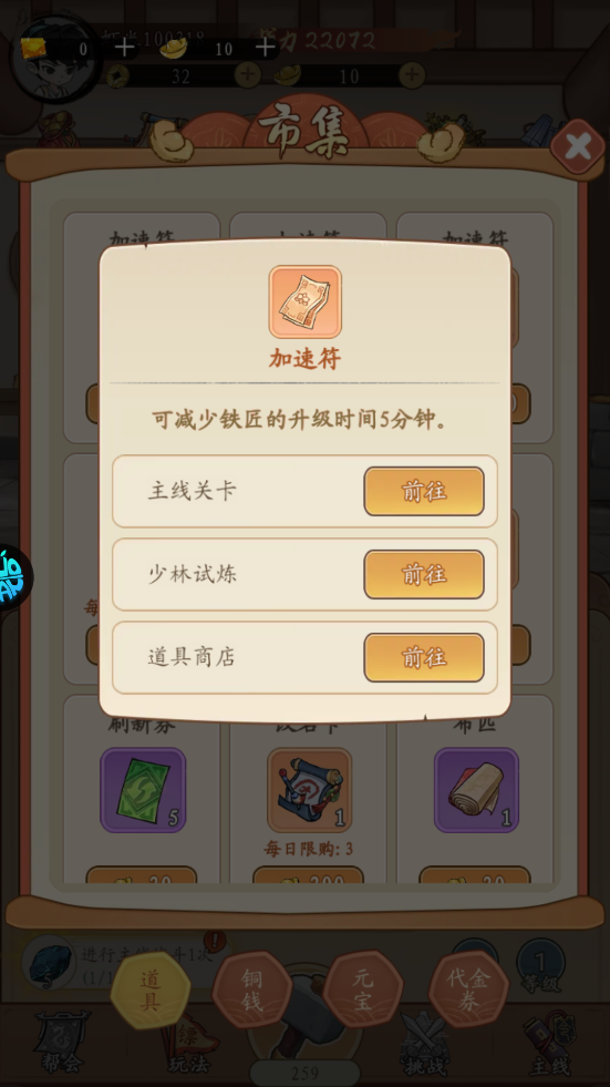 墨武江山0.05折扣版