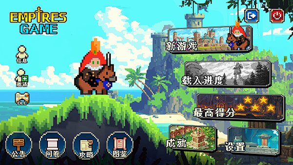 帝國游戲國際服