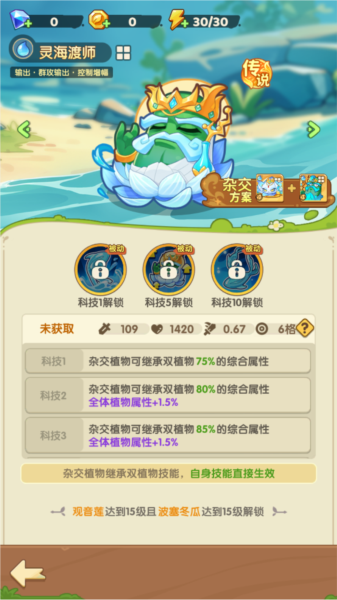 保衛(wèi)向日葵手游