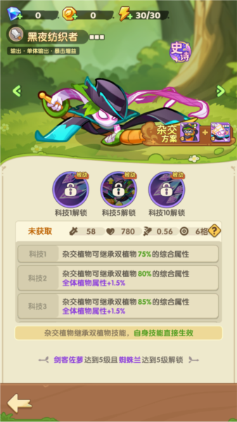 保衛(wèi)向日葵手游