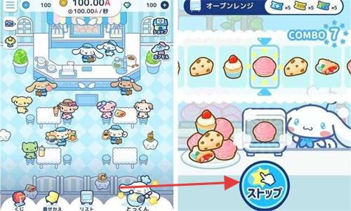 大耳狗喜拿興奮咖啡廳生活免費(fèi)版