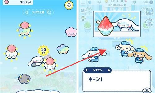 大耳狗喜拿興奮咖啡廳生活免費(fèi)版