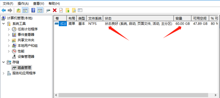 只有一個C盤怎么創(chuàng)建分區(qū)