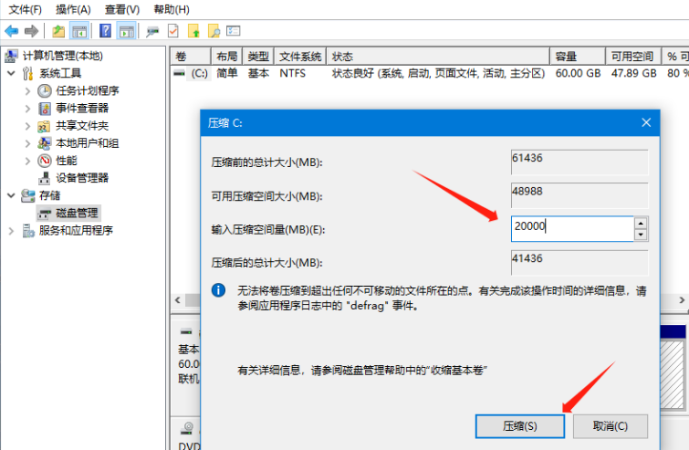 只有一個C盤怎么創(chuàng)建分區(qū)