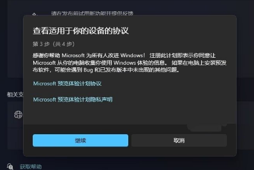 Windows11怎么升級(jí)到25H2 