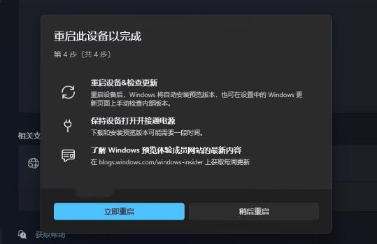 Windows11怎么升級(jí)到25H2 