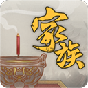 家族崛起與傳承游戲