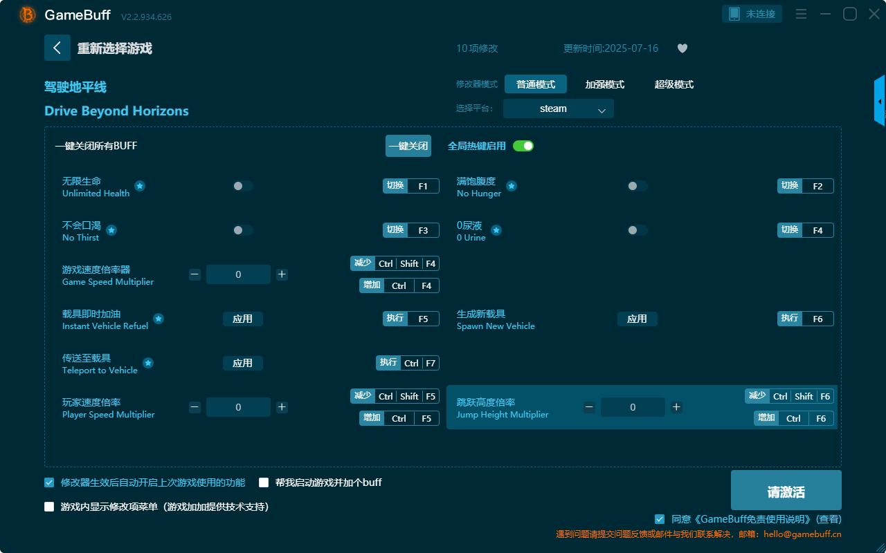 駕駛地平線(xiàn)十項(xiàng)修改器 v2.2.934.626電腦版
