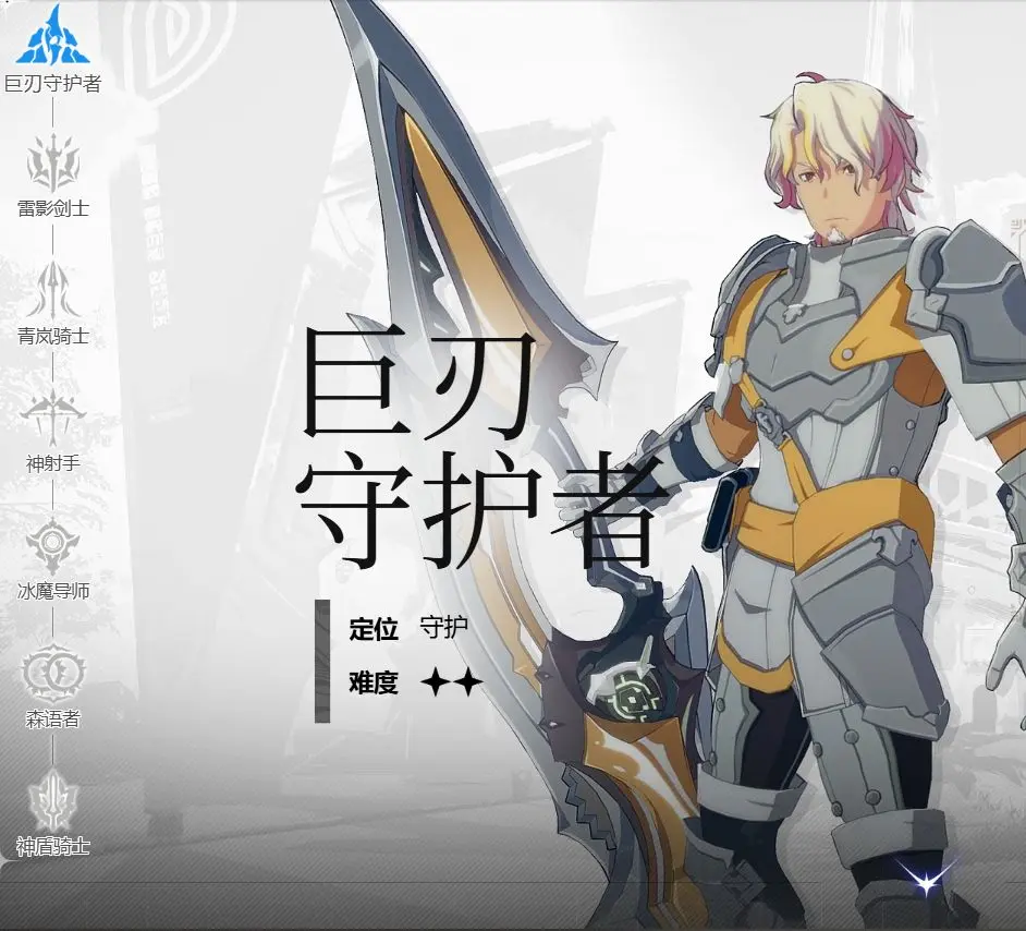 職業(yè)介紹截圖7