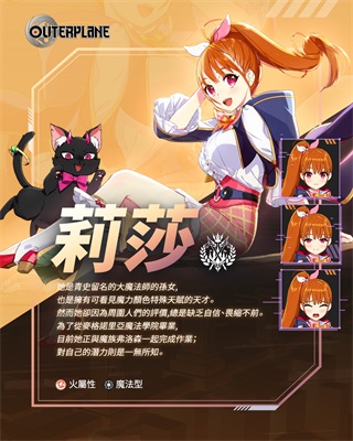 異域戰(zhàn)記聯(lián)機(jī)版