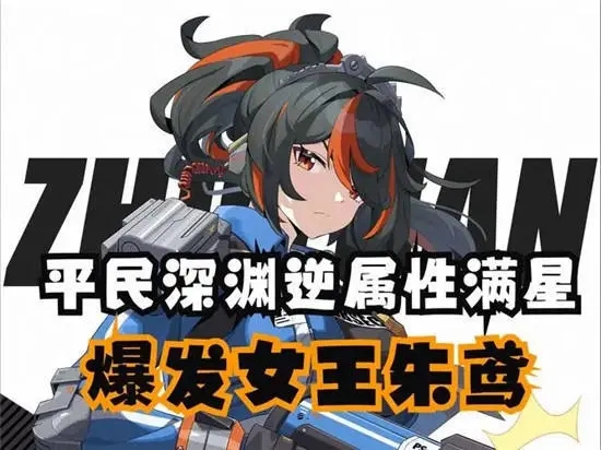 Zenless Zone Zero國(guó)際版