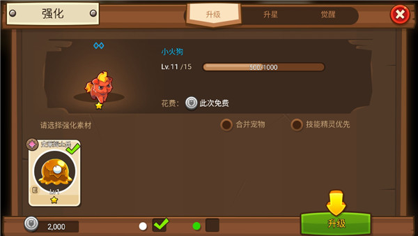 嗨皮精靈3國際服