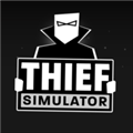 小偷模擬器(Thief Simulator)