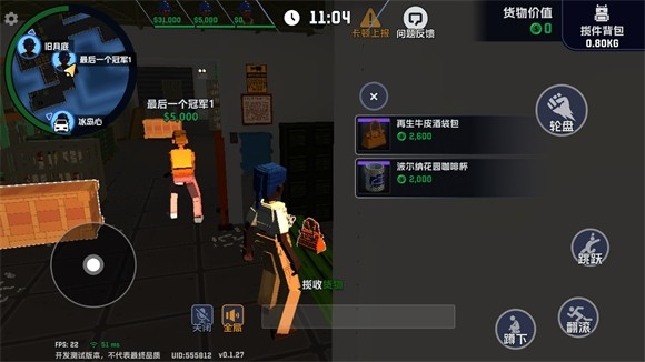 五星好市民免費(fèi)版