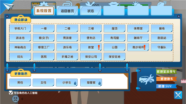 一日校園女友中文版