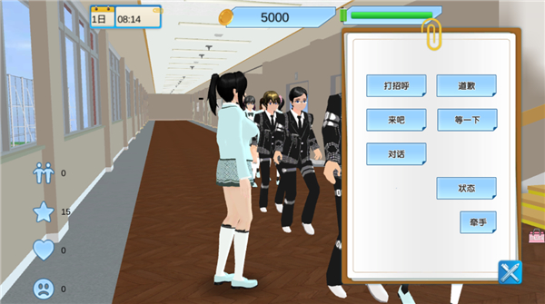 一日校園女友中文版