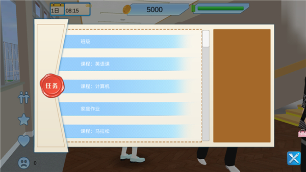 一日校園女友中文版