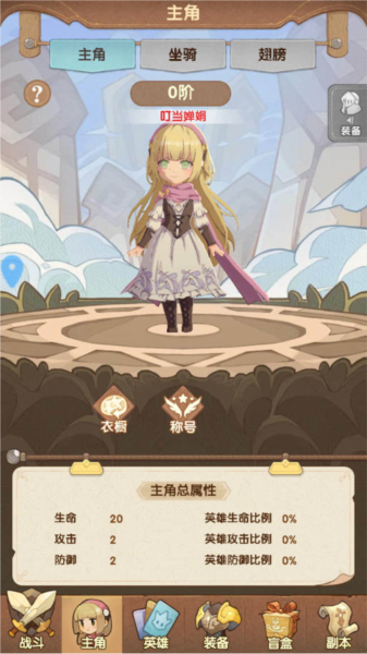 龍神大陸離線版