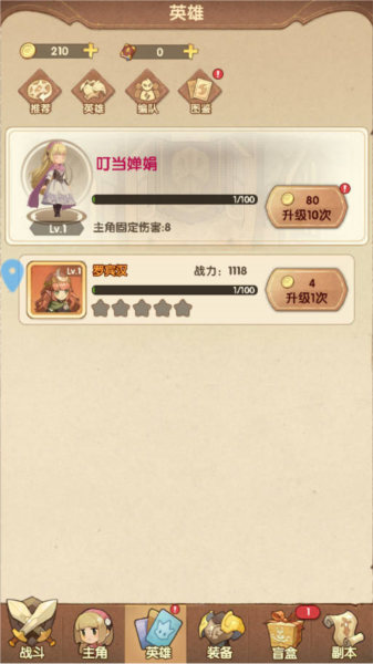 龍神大陸離線版