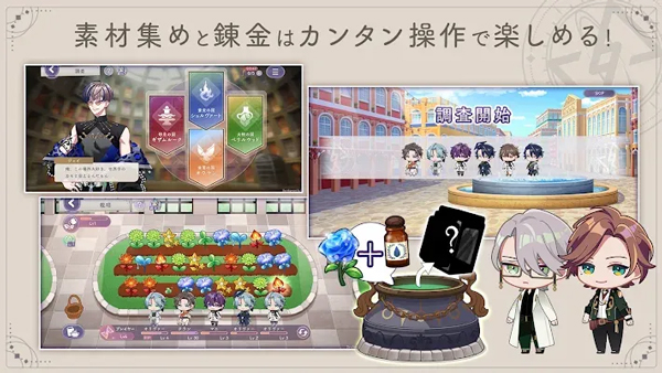 永恒群星的星象儀手游