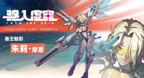 驅入虛空官網(wǎng)版