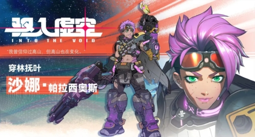 驅入虛空官網(wǎng)版