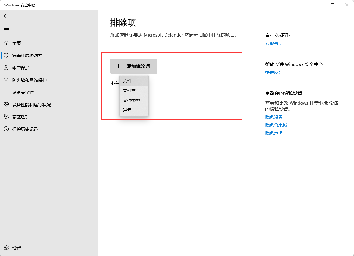 Win11軟件被安全防護(hù)刪除怎么辦 