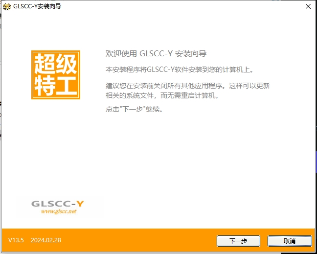 超級(jí)特工U盤加密大師