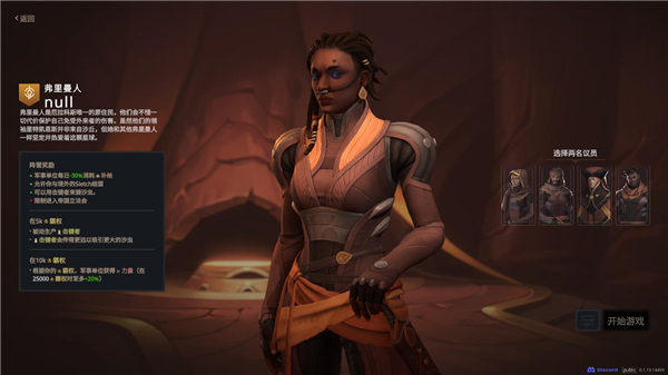 沙丘香料戰(zhàn)爭端游