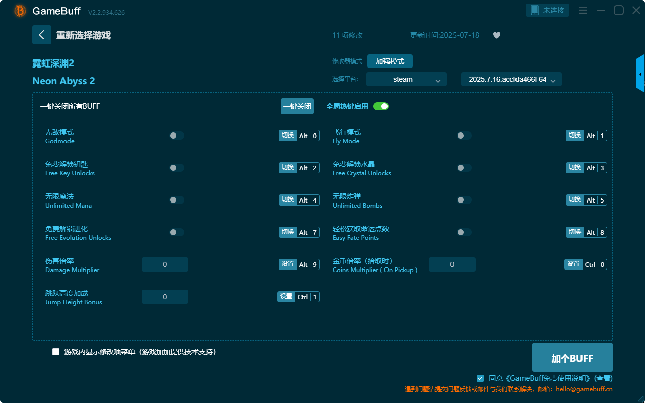霓虹深淵十一項修改器PC v2.2.934.626最新版