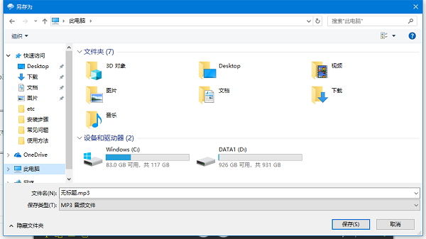 tts隨心聽(文字語音轉換器)