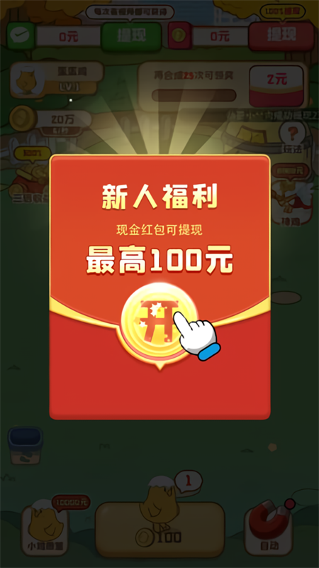 雞場(chǎng)達(dá)人(賺錢游戲)