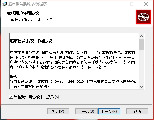 超市播音系統(tǒng)