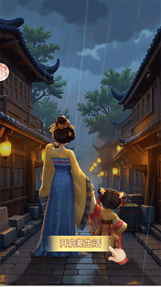 我的花園世界游戲