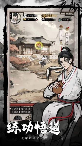 傾城一劍單機版