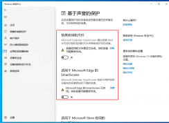 Win10如何關(guān)閉Windows defender安全中心
