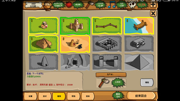 青銅時代最新版