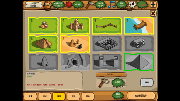 青銅時代最新版