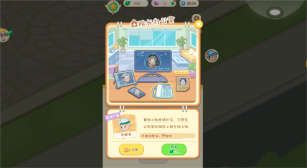 開心養(yǎng)老院免費(fèi)版