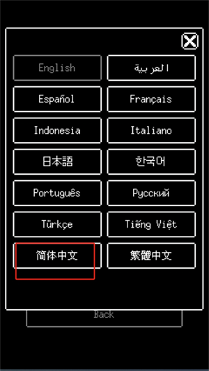 怎么設(shè)置中文4