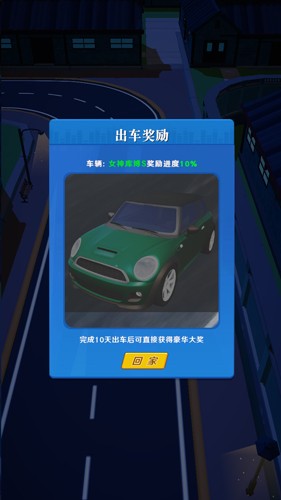 王牌老司機游戲