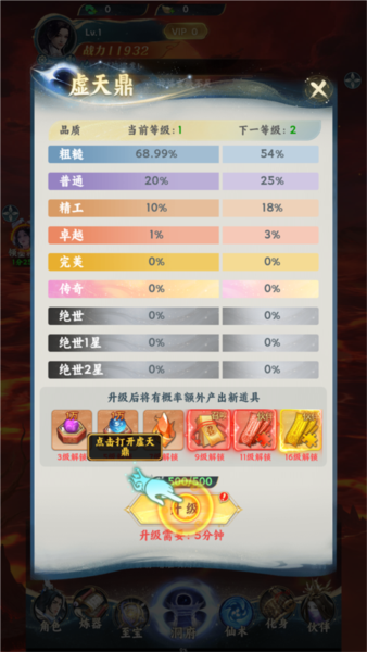 凡人修仙傳:星海飛馳單機(jī)版