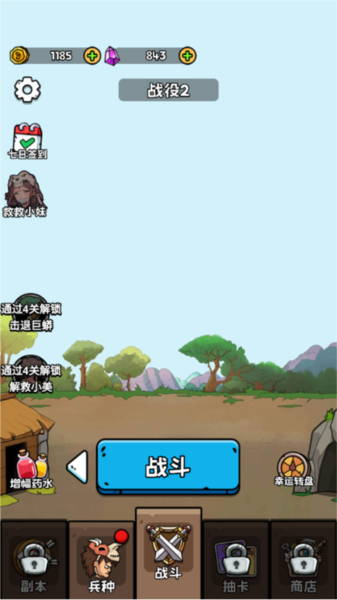 人類進化史最新版