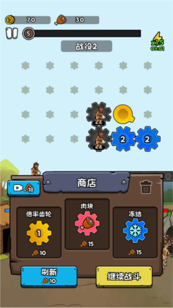 人類進化史最新版