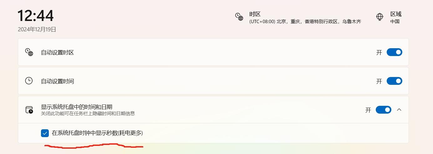 Windows11怎么顯示秒數(shù)