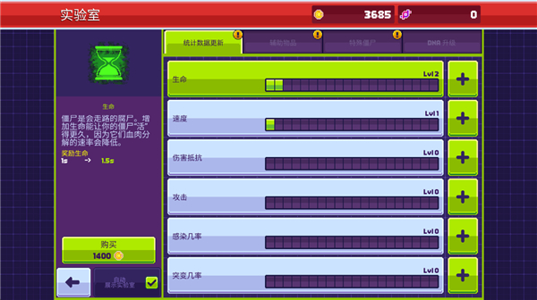 僵尸入侵3：?jiǎn)⑹句泝?nèi)置作弊菜單版