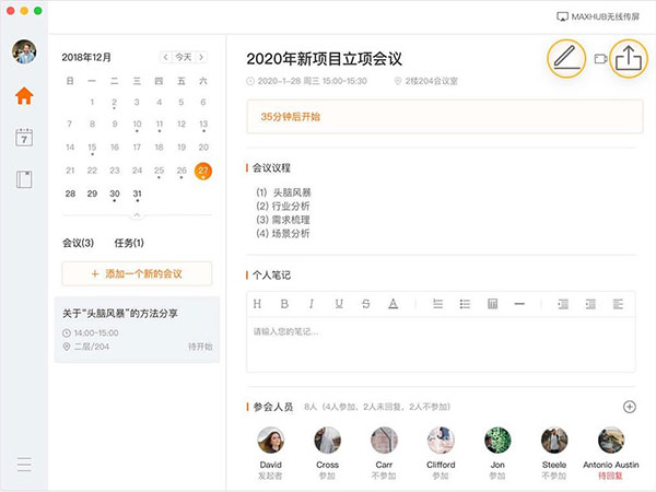 MindLinker(視頻會議軟件)