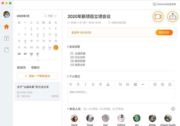 MindLinker(視頻會議軟件)